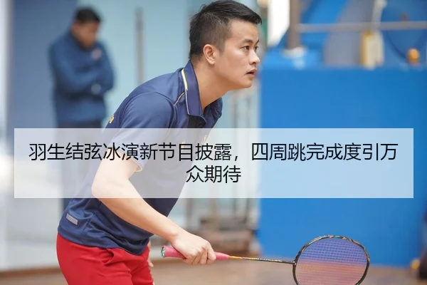 yu-sheng-jie-xian-bing-yan-xin-jie-mu-pi-lu-si-zhou-tiao-wan-cheng-du-yin-wan-zhong-qi-dai-2-771.jpg