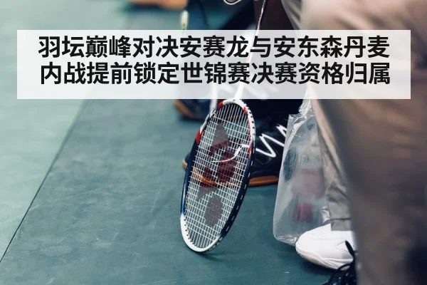 Viktor Axelsen